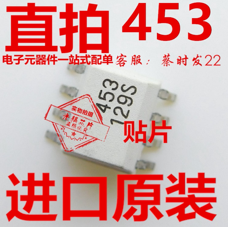 HCPL-0453 HCPL-0453 patch SOP8 chip F 453 new import original assembly light coupling 0453 