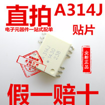 A314J SMD SOP12 chip ACPL-314J imported original IGBT optocoupler HCPL-314J