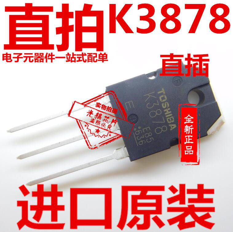 2SK3878 field effect tube new welding machine dedicated triode K3878 imported original K3BTB