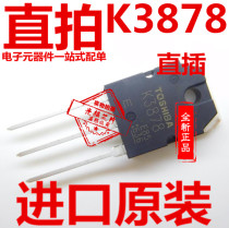 2SK3878 field effect tube new electric welding machine special transistor K3878 imported original K3BTB