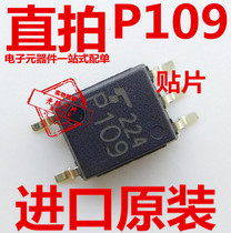 TLP109 patch SOP5 brand new imported original P109 High Speed Optocoupler chip PIO9