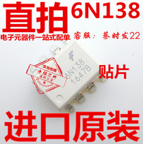 6N138 patch SOP8 optocoupler imported original 100KBPS Darlington output optocoupler isolator