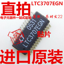 LTC3707EGN patch SSOP28 chip brand new imported original L7C3TOTE6N