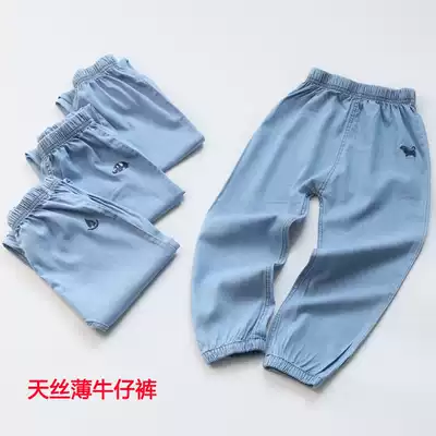 Children's tencel stretch jeans spring and summer men's and women's thin anti-mosquito bloomers Baby middle and large children's casual pants