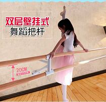 Wall double-layer lifting dance rod leg press rod Dance room Adult children professional rod fixed fitness equipment