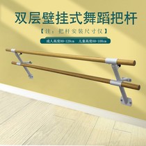 Wall double lift dance rod presses leg rod dance room adult household professional rod rod fixed