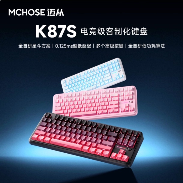 Mchose K87S/G87 Mechanical Keyboard Customized Wireless Three-Mode Bluetooth Gaming Keyboard for Office Use