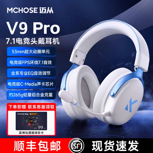 Maichong V9Pro Gaming Headset, Three-Mode Gaming Headset with Microphone, Wireless for Playing Pubg, Clear Footsteps for Delta Force