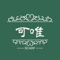 可唯服饰