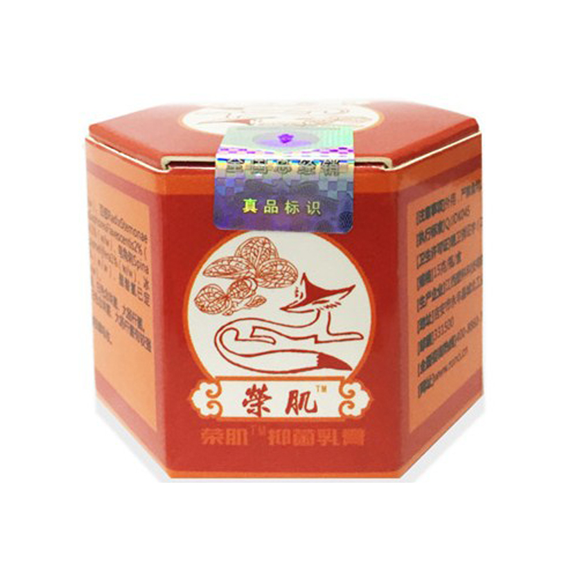 雨肌皮肤过敏顽固湿痒男女私处阴囊大腿内侧瘙痒红疹止痒膏荣肌霜