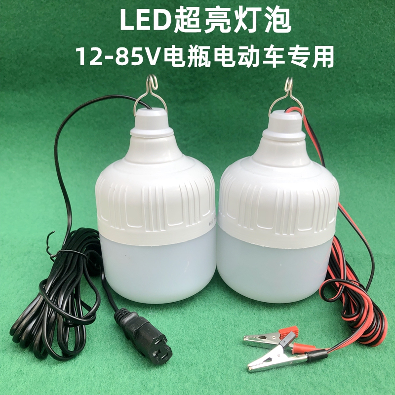 12V Battery-Specific Light for Tricycles, Night Market Stalls, 24V36V48V60V72V Universal Plug-In Electric Vehicle Led