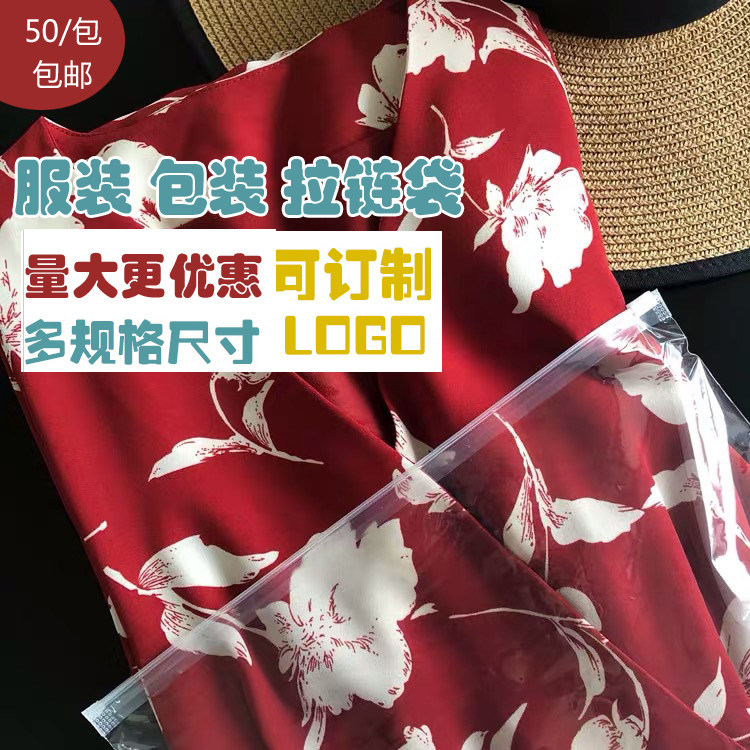 PE Clothing Laklace Bag Clothes Pants Cashier Bag Closure Packaging PE Plastic Transparent Self-proclaimed Bag 50 Multi-spec