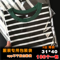 OPP bag 5 silk transparent packing bag adhesive self-adhesive bag clothing self-proclaimed bag clothes closure bag 31 *40