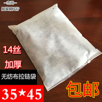 pe transparent clothing packaging zipped bag non-woven fabric zipped bag custom LOGO wholesale plastic non-woven fabric self-proclaimed bag