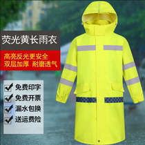 Fluorescent yellow long reflective raincoat Roadside rescue security adult thickened double layer waterproof traffic duty rainproof