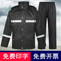 Reflective raincoat rain pants suit split adult men and women waterproof double layer duty motorcycle riding property security clothing
