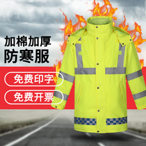 Fluorescent yellow-green reflective raincoat with cotton jacket fleece liner Winter high-speed road traffic safety duty cotton suit