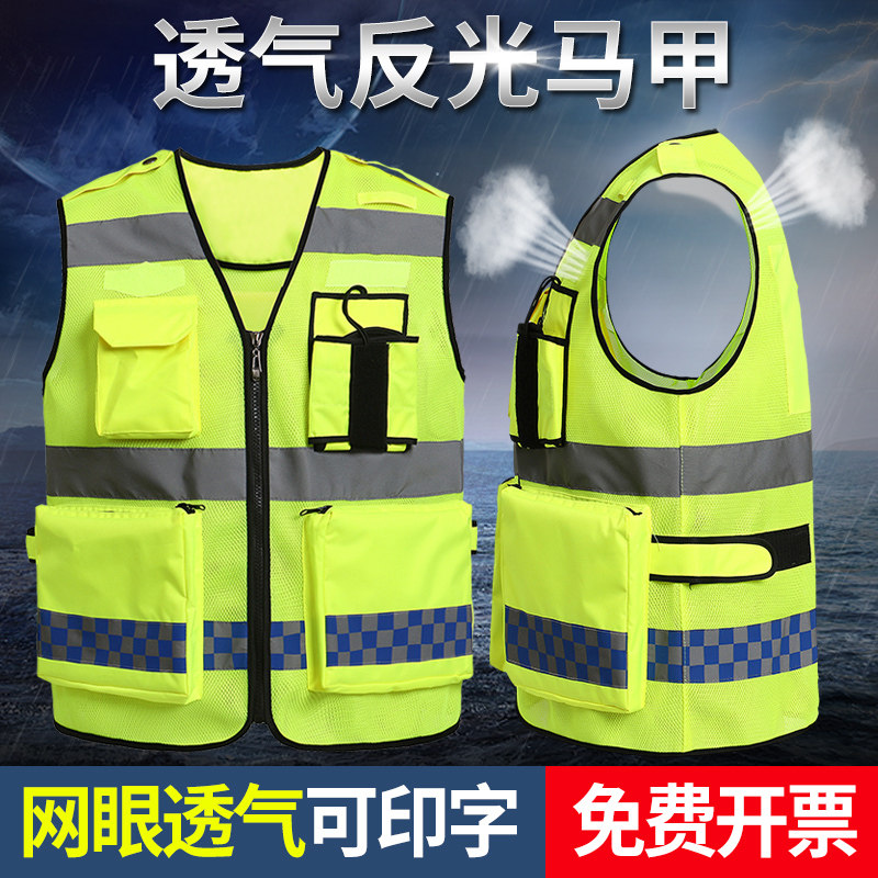 Reflective safety vest vest construction site traffic multi-functional road construction fluorescent breathable duty rescue sanitation