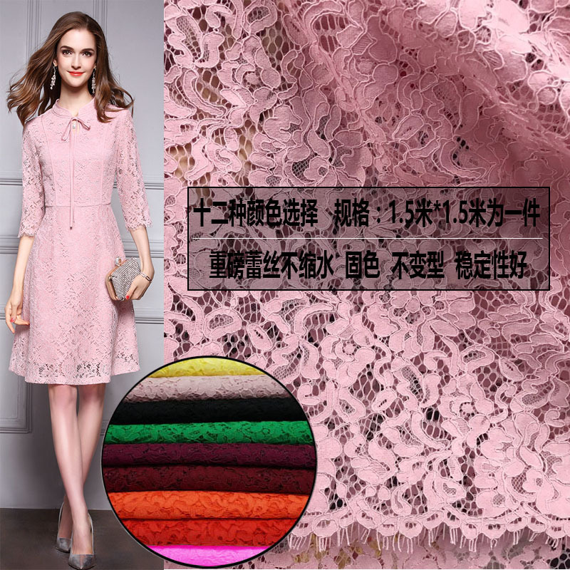 New Heavy-Duty Lace Fabric, Non-Shrinking, Non-Fading, Lace Dress Fabric, Imported Fabric 107A