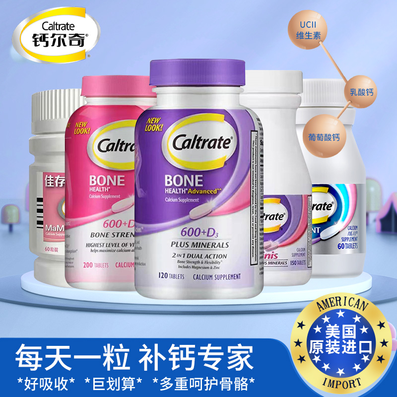 Calcium - supplemented calcium package for elderly men and women in calcium - tablets of calcium - tablets of calcium - d3