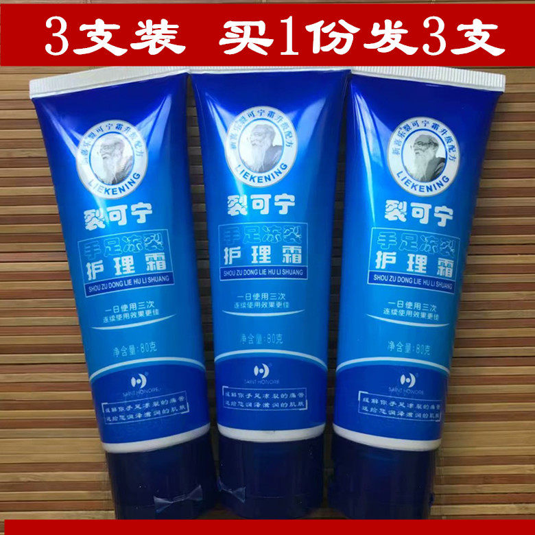 New Xile Kening Cream Anti-cracking Hand Cream Hydrating Cream Moisturizing Cream Open Zip peeling Antifreeze 80g