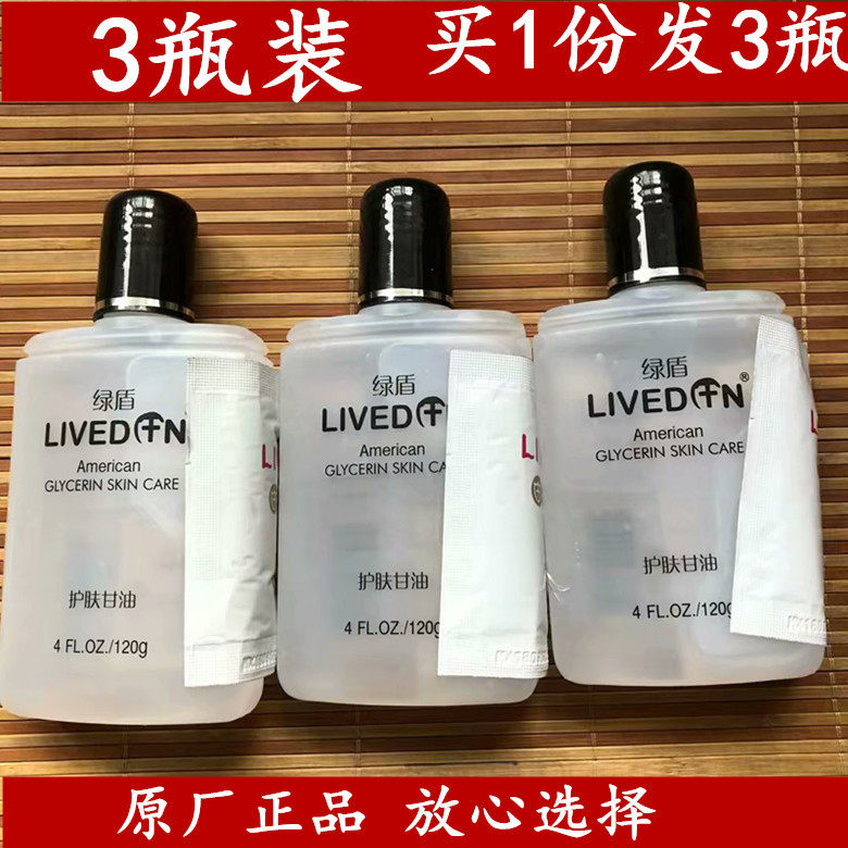 3 bottled green shield hand skin care moisturizing, anti-freeze and anti-cracking glycerin 120g hand cream urea cream