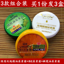 3 Boxed Green Shield Rose Essential Oil Urea Cream Green Shield Vitamin E Urea Cream Green Shield Olive Oil Urea Cream Hand Cream