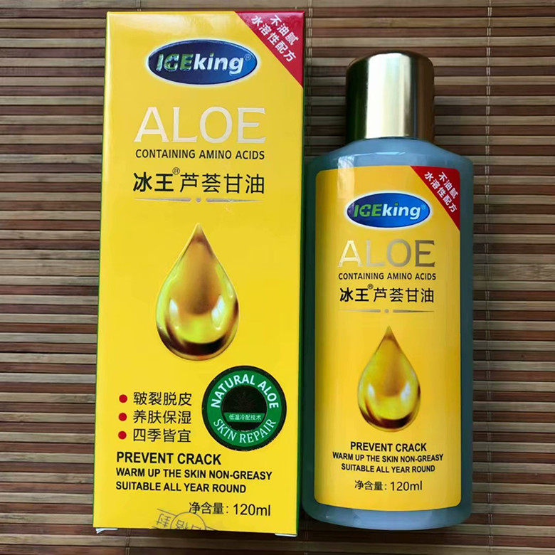 2 Delivered 1 Ice King Aloe Vera glycerine 120ml Aloe Glycerin Body Skin Dry Peeling