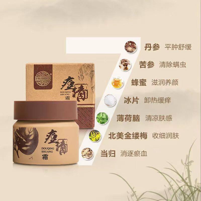 Old Chinese medicine acne clear cream acne cream 20g anti-acne blackhead acne product acne
