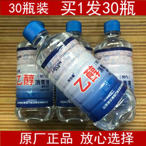 Jiang Zhejiang-Shanghai whole box RMB230  lil kang 95% Medical use disinfection alcohol 500ML Ethanol Fire Therapy Wine Fine Lamp Plc