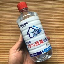 Buy two to send a Lier Conn 75% Sterilized Alcohol 500ML Home Tourist Home Skin Supplies Germicidal Ethanol