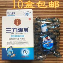 Tongan Tang Sanli Welding Treasure eye care liquid 15ml eye fatigue eye drops Electric welding welder ten boxes
