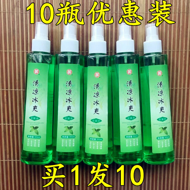 ten bottles of preferential clothing Su Yu cool ice and water mint type anti-itching bottle mosquito repellent for refreshing baby