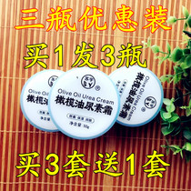 3 bottles of affordable Suyu olive oil urea cream 50g * 3 Anti-freeze anti-crack moisturizing and nourishing crack protective hand cream