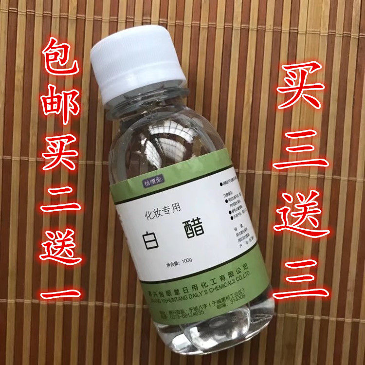 1 bottle of Yishun Hall makeup white vinegar skin care moisturizing wash face Yishun Hall white vinegar pure grain brewing 100g