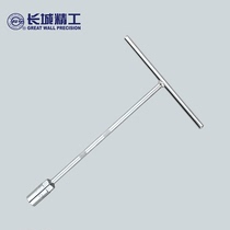 Great Wall Seiko Manual Tools Carbon Steel Forging solid T type sleeves wrench 8 10 12 16 18 18 19mm