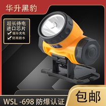 Huasheng panther WSL-698 explosion-proof headlamp outdoor fishing machine repair dangerous place repair lamp head-mounted night