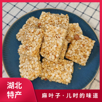 Hubei Tianmen Xiantao Qianjiang native products fried rice sugar hemp leaves steamed grain rice flower sugar maltose crisp snacks