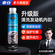 Car maids upgraded version of engine Internal cleaning agent free of demolition of accumulated carbon to oil and mud oxygen sensor cylinders Accumulated Carbon Net