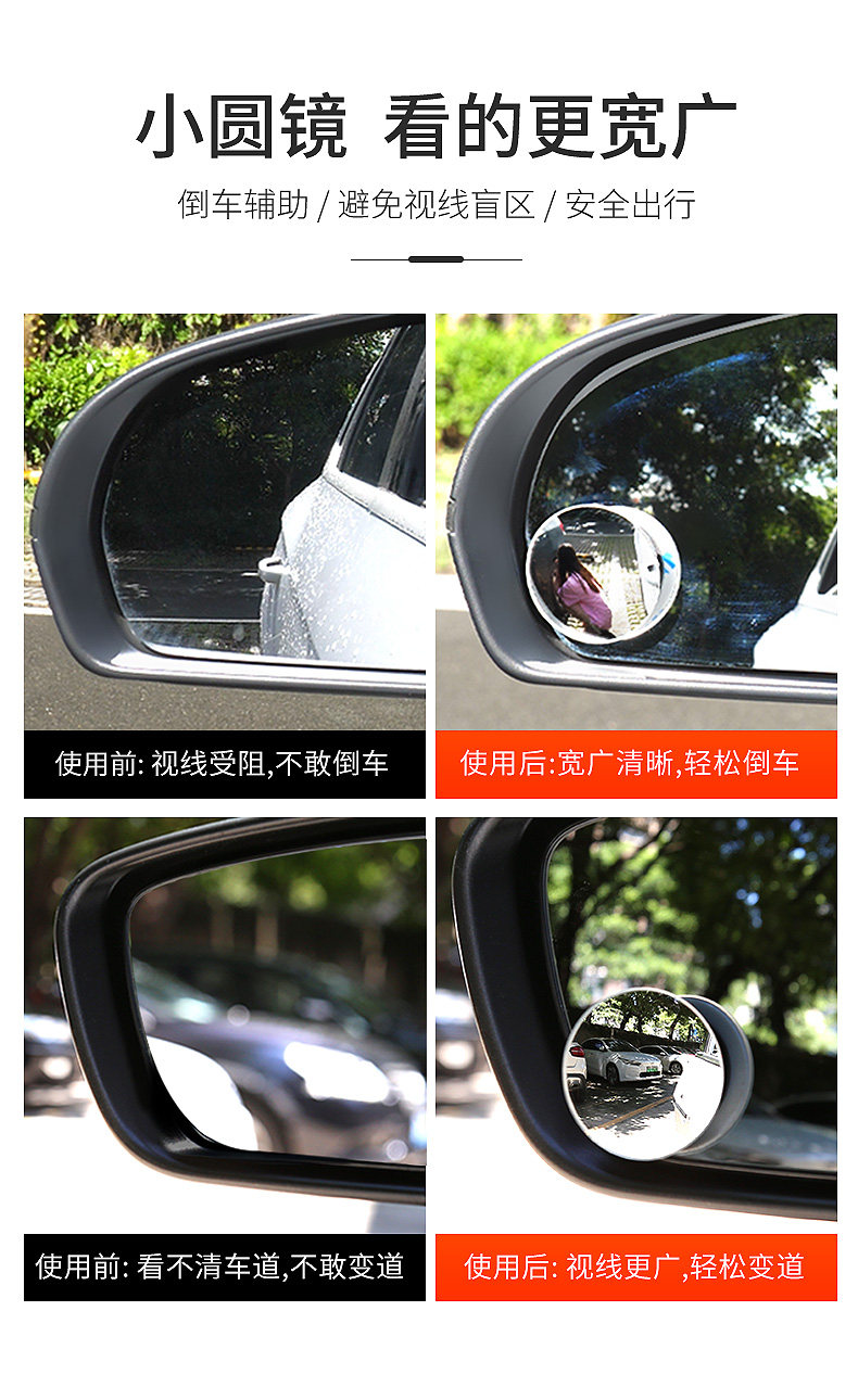 后视镜圆镜详情_04.jpg