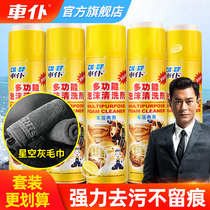 Car servant multi-function foam cleaning car wash leather roof car interior cleaning agent disposable decontamination artifact
