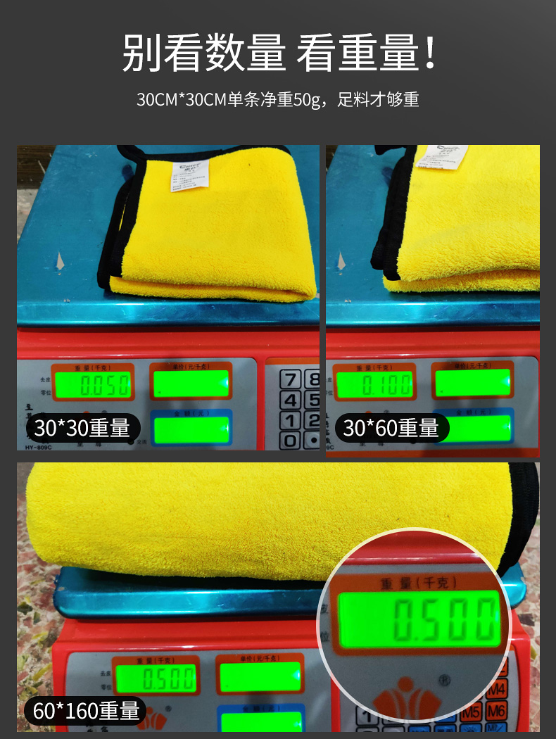 车仆 加厚洗车吸水毛巾 3条 图1