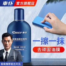 Car Maid Car Glass Oil Film Remover Front Windshield Clean Oil Stains Clean Oil Stains Cleaning Agent Descaling.