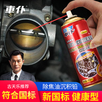 Car servant carburetor cleaner without removal of carbon deposits strong decontamination special degreasing electronic throttle cleaner