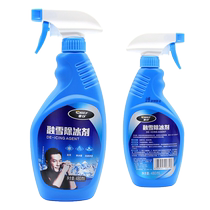 Car servant snow melting deicer car glass defrost winter anti-frost spray car official flagship store