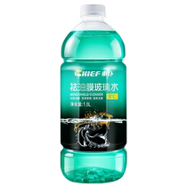 Car servant powerful degreasing film glass water car winter all-season wiper water to remove oil stains car use minus 30 degrees