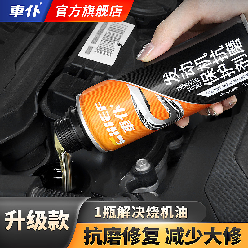Car Protector Anti-Wear Agent Car Engine Repair Agent Noise Reduction and Vibration Strong Control Oil Burning Additive Car Protector Anti-Wear Agent Car Engine Repair Agent Noise Reduction and Vibration Strong Control Oil Burning Additive