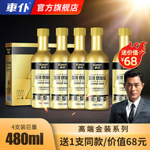 Car maid gold loaded fuel oil Petrol Additive Fuel-saving Cars Other Than Accumulated Carbon Oil Road Cleaning Agents 4 Branches