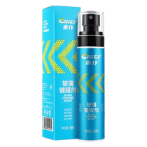 Car servant flagship store glass coating agent rearview mirror waterproof spray rainproof agent wind and rain enemy water repellent agent artifact