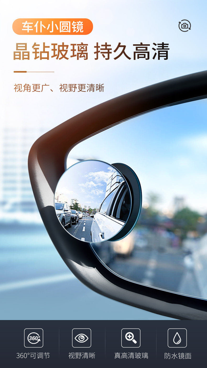 Car Rearview Mirror Small Round Mirror Reversing Aid Blind Spot High-Assistance Mirror Multifunctional Blind Spot Reflector